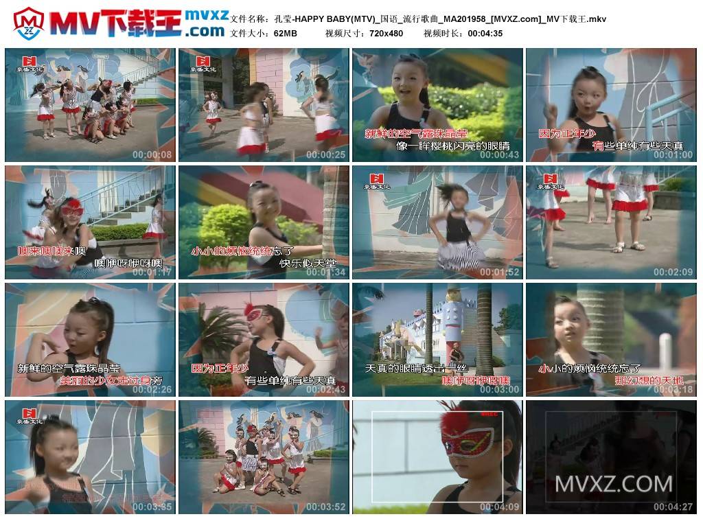 孔莹-HAPPY BABY(MTV)_国语_流行歌曲_MA201958